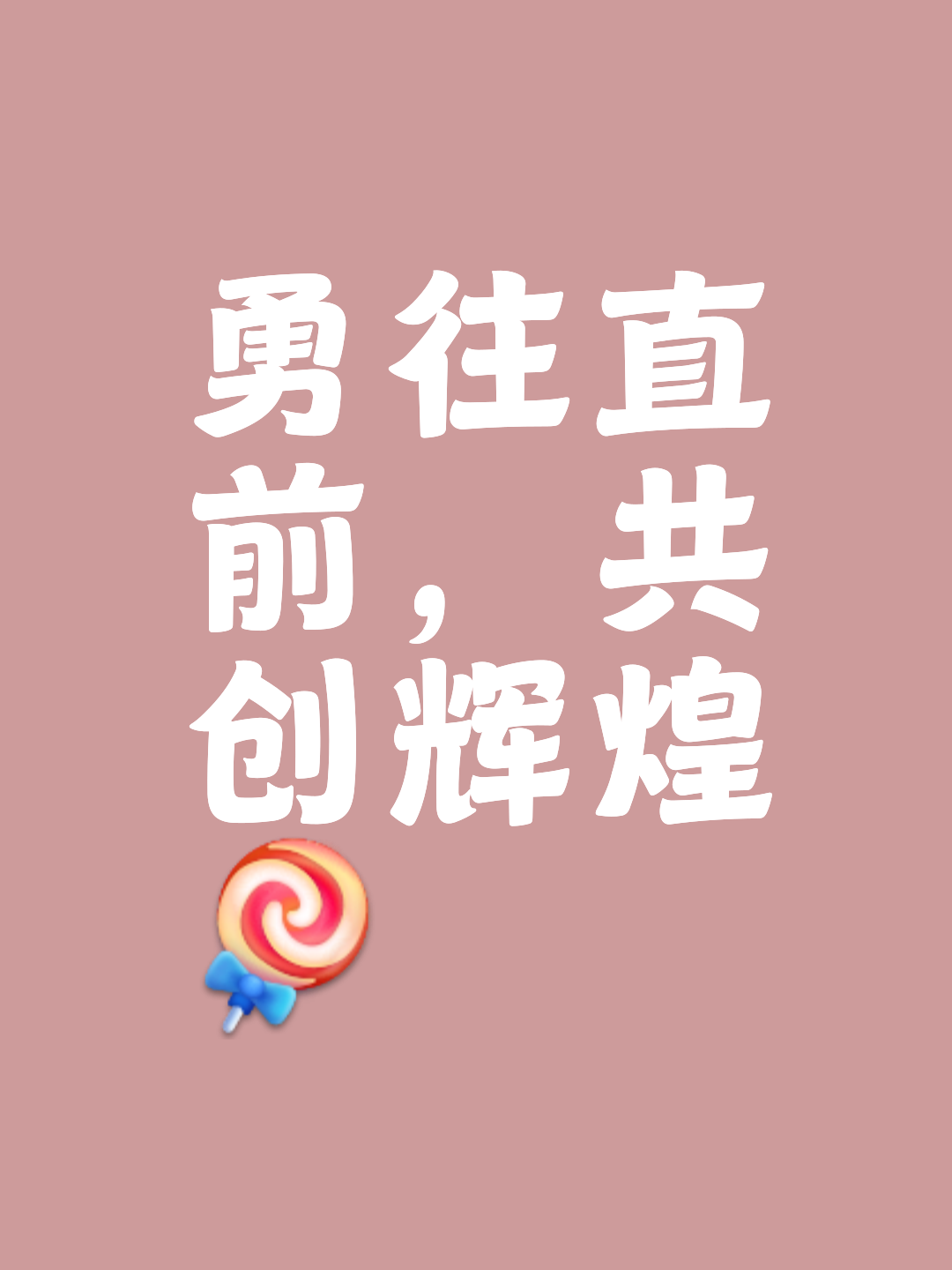 无畏挑战，矢志夺冠的勇士们势不可挡